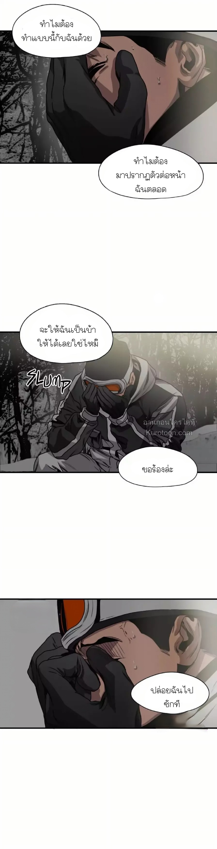 Killing stalking​ ตอนที่ 44 - รูปที่ 2